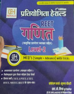 \Pratiyogita Herald Mathematics  With Objective Question Answer For Reet Exam Level 2nd MCQ&#039;s (Simple + Advance) With Tricks By R.K. Mishra Latest Edition From Pratiyogita Herald Publication