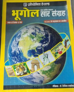 Pratiyogita Herald Geography Saar Sangrah (NCERT Based Class 6 to 12) By Dr. Shivika Saxena For All Competitive Exam Latest Edition From Pratiyogita Herald Publication