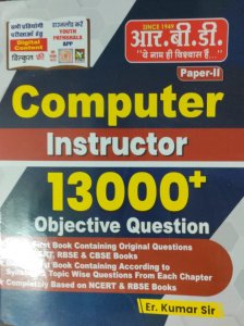 RBD Computer Instructor 13000+ Objective Question by Kumar Sir From RBD Publication