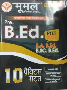 Moomal Pre.B.Ed.(B.A. B.Ed./B.SC. B.Ed.) 10 Practice Sets For PTET Latest Edition By Mumal Publication