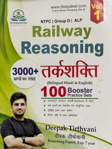 Railway Reasoning Vol-1 ,Bilingual 100 Booster Practice Sets Useful For Ntpc, Group-D,Alp And All Competition Exam By Deepak Tirthyani From Examwar Publication