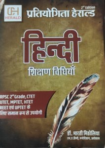Hindi Sikshan Vidhiya , Teacher Exam Book By Dr. Bharti Mitholiya From Pratiyogita Herald Publication