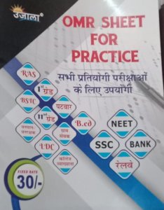 Ujala OMR Sheet for Practice for all competitive exam From Savitri Publication