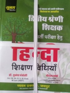 Sugam Hindi Teching Methods (Hindi Sikshan Vidhiya), Teacher Requirement Exam Book, By Dr. Mukesh Pancholi and Noratan Sharma From Chyavan Prakashan
