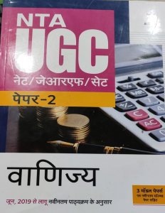 NTA UGC NET/JRF/SET Paper-2 Vanijya, Competition Exam Book, By Mahendra Singh Negi, Urmila Singhal, Nitin Jain From Arihant Publication