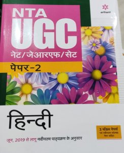 Nta UGC Net Hindi Paper 2 ,By Punia Dimple From Arihant Publication