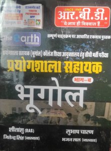 Rbd Prayogshala Sahayak (Lab Assistant) BHUGOL (Geography) Bhag B,  Best Book Prayogshala Sahayak BHUGOL ,By Subhash Charan Shitanshu, Jitendra Singh Bhajanlal  From RBD Publication