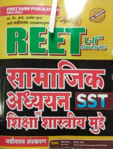 First Rank Publication REET Level 2nd Class 6 To 8, Samajik Adhyayan Shikshan Vidhiyan SST -, By Garima Revar From First Rank Publication