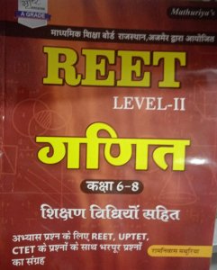 Reet Maths, Rajasthan Teacher Requirement Exam Book , By Ramniwas Mathuriya From Sunita Publication