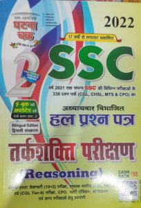 Ssc Reasoning Chapterwise Solved Paper, Latest Edition, All Competition Exam Book, From Ghatna Chakra Experts