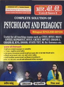 Complete Solution Of Psychology And Pedagogy, All Competition Exam Book, By Pradeep Maanjhu, Nisha Sharma, Lalit Sharma, Sonu Laharia From RBD Publication
