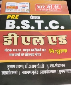RBD Chetak Pre B.S.T.C. DL Ed. With previous year Solved Papers, Entrance Exam Book, From RBD Publication