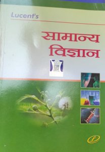 Lucent&#039;s Rasayan Vigyan for Competition Exam And Bser Book, By Dr. Arun Kumar From Lucents Publication