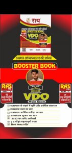 Rajasthan RSMSSB VDO Main Exam New Syllabus  Guide( Gram Vikas Adhikari Book Rajasthan), By Kapil Choudhary From Rai Publication