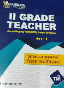 2nd Grade Samanya Gyan Evam Shiksha Manovigyan, Teacher Requirement Exam Book , From Mahecha Publication Books