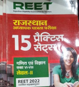 15 Practice Sets REET Ganit Avam Vigyan Paper 2 Class 6 to 8 For Exam From Arihant Publication