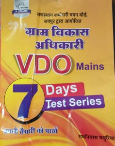 VDO Mains Book  7Days Test Series Book, Competition Exam Book. By Ramniwas Mathuriya From Srishti Publication