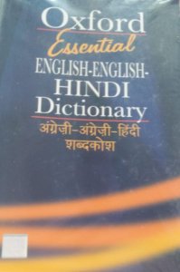 English-Hindi Students Dictionary, General Books, From Oxford University Publication