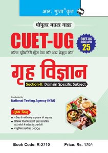 CUET-UG : Section-II (Domain Specific Subject : garh Vigyan  Entrance Test Guide), By R. Gupta From Ramesh Publishing Book