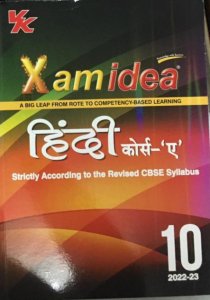Xam Idea Complete Course Hindi-A for CBSE Class 10, Cbse Book From X Am Idea