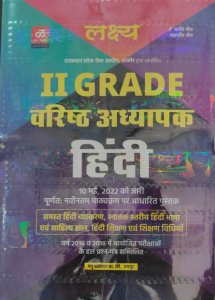 Lakshya 2nd Grade Teacher Hindi  Varishth Adhyapak Teacher Exam Book, By Kanti Jain, Mahaveer Jain From Manu Parkashan Book