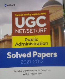 Arihant NTA UGC [NET/JRF/SET] Public Adminstration  with Solved Papers Competition Exam Book From Arihant Publication Books