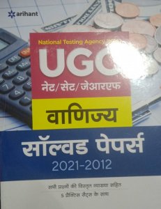 Arihant NTA UGC [NET/JRF/SET] Vanjya ( Commerce )  with Solved Papers Competition Exam Book From Arihant Publication Books