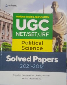 Arihant Nta UGC Net Political Science Competition Exam Book From Arihant Publication Books