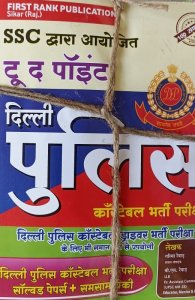 First Rank SSC To Tha Point Delhi Police Constebal Exam Guied  Competition Exam Book , By Garima Rewar From First Rank Publication Books