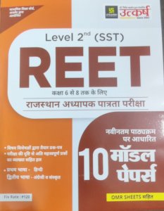 Utkarsh Reet Level-2v (Sst) 10 Model Papers Teacher Requiremnt Exam Book From UTKARSH Publication Books