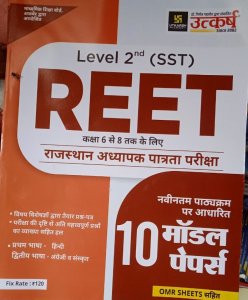 Utkarsh Reet Level-2v (Sst) 10 Model Papers Teacher Requirement Exam Book From Utkarsh Books