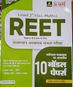 REET Lavel - 2 Science Avam Maths 10 Model Paper Teacher Exam Book From Utkarsh Publication Books
