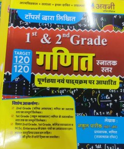 Avni 1st first 2nd Second Grade Maths Ganit Teacher Requirement Exam Book, By Nakul Pareek From Avni Publication Books