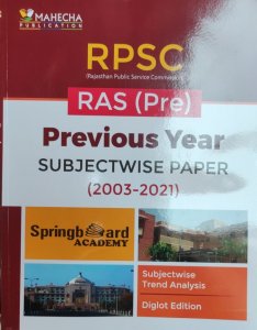 Rpsc Ras Pre Exam Book Previews Year Solved Paper Competition Exam Book From Mahecha Publication Books