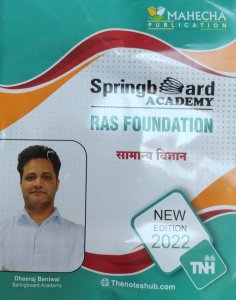 Spring board academy Ras fundation samany Vigyan Competition Exam Book New edition , By Dheeraj Beniwal From Springboard Academy Books
