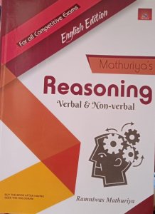 Verbal &amp; Non-Verbal Reasoning Competion Exam Book , By Ramniwas Mathuriya From Sunita Publication Books