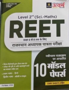 REET Lavel - 2 Ganit Avam Vigyan 10 Model Paper Utkarsh Competition Exam Book From Utkarsh Publication Books