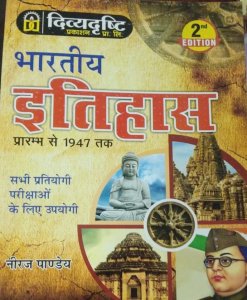 Drishti Clear Vision Bhartiya Itihas All Competition Exam Book, By Neeraj Pandey From Drishti Clear Vision Books