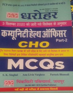 Dharohar Community Health Officer (CHO) Part-2, By S.K. Singhal, Anu Livin Varghese And Parteek Bhansali  From PCP Publication Books