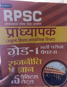 Prabhat RPSC 1st Grade Rajniti Vigyan 15 Practice paper Latest Edition From Prabhat Publication Books