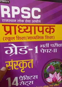 Prabhat RPSC 1st Grade Sanskrit  Book 14 Practice paper Latest Edition From Prabhat Publication Books