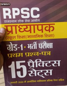Prabhat RPSC 1st Grade  Book Teacher  Competiton Exam Book 15 Practice paper Latest Edition From Prabhat Publication Books