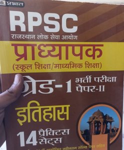 Prabhat RPSC 1st Grade Itihas Book Competiton Exam Book 14 Practice paper Latest Edition From Prabhat Publication Books
