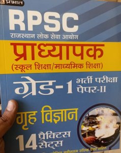 Prabhat RPSC 1st Grade Home Science  Book Teacher  Competiton Exam Book 14 Practice paper Latest Edition From Prabhat Publication Books