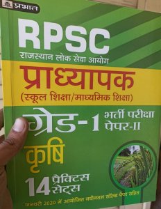 Prabhat RPSC 1st Grade  Krishi Agriculter  Book Teacher  Competiton Exam Book 15 Practice paper Latest Edition From Prabhat Publication Books