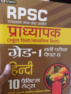 Prabhat RPSC 1st Grade Hindi  Book Teacher  Competiton Exam Book 10 Practice paper Latest Edition From Prabhat Publication Books
