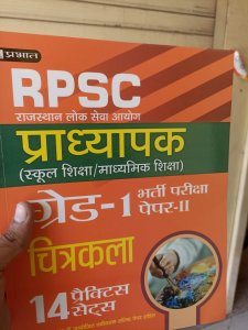 Prabhat RPSC 1st Grade Chiter kala Book Teacher  Competiton Exam Book 14 Practice paper Latest Edition From Prabhat Publication Books