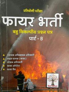 Fire Bharti Pariksha (Objective) Rajasthan Competition Exam Book Competiton Exam Book , From Chetan Parkashan Books