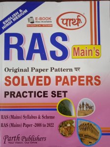 Parth Ras Mains Solved Papers Latest Edition (English &amp; Hindi Medium) Competion Exam Book, By Parth From Parth Publication Books