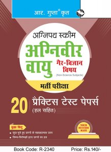 Agnipath : AGNIVEER VAYU (Non-Science) Air Force Exam - 20 Practice Test Papers (Solved)  From Ramesh Publishing House Books
